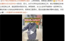女子被父母强制考公5年 最后精神分裂（父母命令）