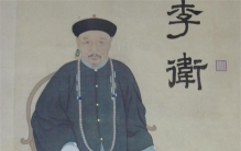 雍正皇帝去世 乾隆如何对待元老李卫 （非公正纯臣）