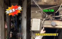 北京市中心的房子 却被网友疯狂嫌弃（老破小）