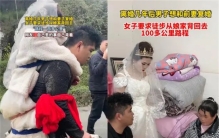 离婚三年后又想复婚 男子徒步100km（回头草）