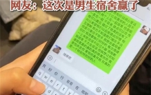 女生给男友发小作文 男生的回复引起热议（恋爱关系）