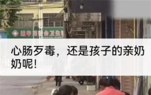 老人把孙女关在凳子之下 只是为了打牌（照顾孩子）