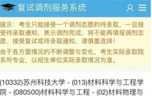 凌晨4点发录取通知 却要求当天回复（奇葩时间）