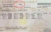 八天花了100多万 最后人财两空（ICU收费）