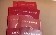 网上晒出结婚证 却被全网关注（八张结婚证）