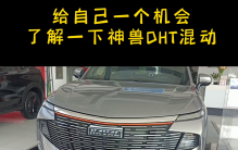 车的部件匹配和机械素质很重要，给自己一个机会，了解一下...