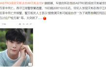 25岁韩国歌手文彬去世，公司发讣告证实，公布遗嘱及葬礼安排