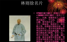 爱国名臣的气节：“你们英国人必须统统给我滚出大清的领土！”