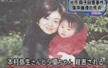 福田孝行杀人案，18岁福田孝行奸杀年轻母女(诉讼9年被判死刑)