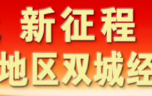 现场直击！科学谷二期即将全面封顶