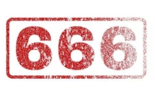 数字 666 的背后隐藏着什么秘密  为什么西方人对它如此厌弃