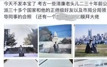 深圳退休局长孙女炫富事件最新进展 未有正式结果