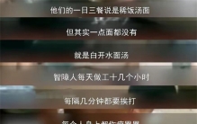 卧底记者崔松旺 卧底进入黑砖厂（卧底记者）