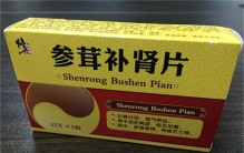 90后老中医卖壮阳药挣900万人民币