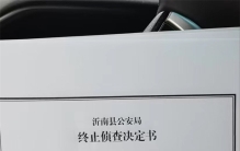 被跨省抓捕男子：将申请国家赔偿 为什么申请？