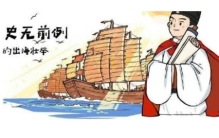 明朝放弃大航海是不是战略上犯了最大的错误？