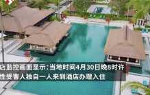 巴厘岛身亡2中国游客身份确认 在酒店身亡