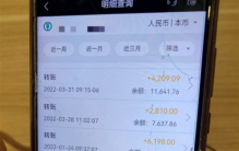 男子误把每月汇款当捐款 4年收到24万