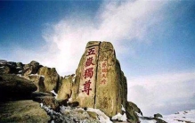 驳北京天文台学者的大胆预言：外星人曾经光临泰山