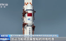 天舟六号船箭组合体转运至发射区 火箭正式进入发射准备阶段