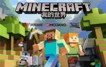 全球最火的十大游戏排行榜，我的世界、绝地求生居前两名