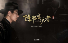 十大文字冒险类手游排行榜，隐形守护者位列第一