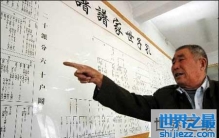 世界上最长的家谱
