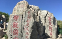 中国五大名山排行榜：西岳华山居第五，东岳泰山排第一