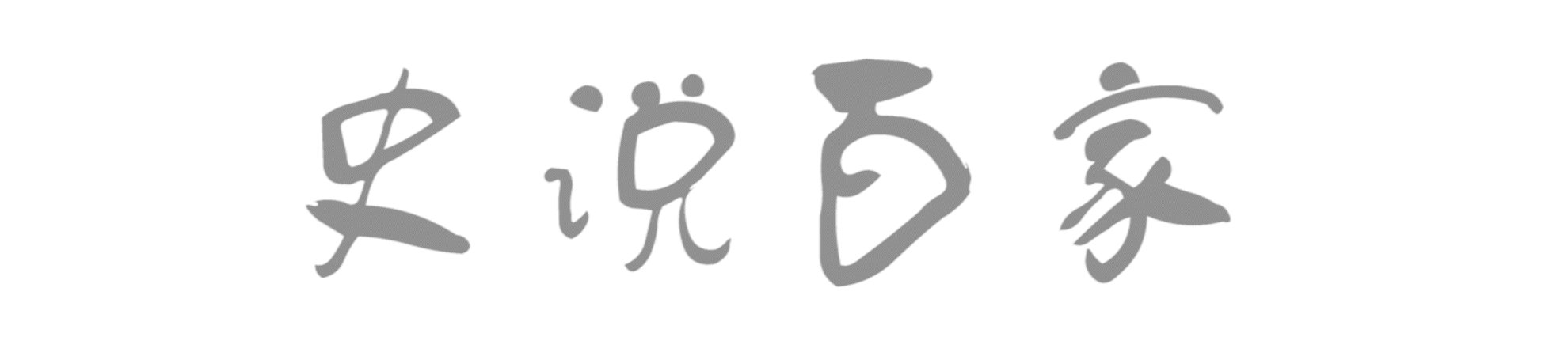 莱斯利·麦克奈尔中将：他的军事理论，对美国军事发展有何贡献？