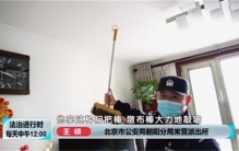 小区半夜神秘敲墙声持续2年 因邻里纠纷