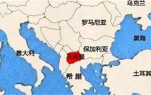 巅峰时期领土550万平方公里，如今仅剩0.5%，还是欧洲的困难户