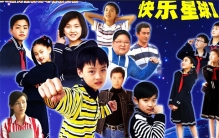 《快乐星球》18年  8位童星多人退圈  一人15岁去世  物是人非