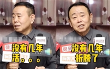 被央媒点名痛批的8位明星  个个花式“翻车”  都不值得同情