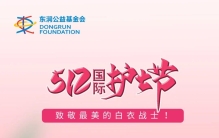 致敬最美的白衣战士！