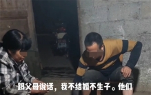 广西小伙决定不生育 一家人都沉默了（年轻人想法）