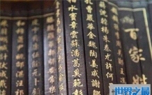 百家姓大全以及来源介绍，姓氏对于传统思想的含义