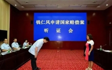 云南17岁少女蒙冤入狱13年获172万国家赔偿 法院 道歉