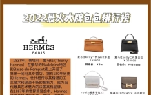 2023最火的包包排行榜了解一下