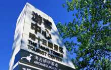 2023明文化论坛7月8日开幕，十三陵神道将申请吉尼斯世界纪录