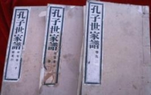 世界上最长的家谱：孔子世家谱（108卷共计154册）