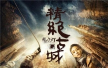 鬼吹灯精绝国的秘密是什么,鬼吹灯之精绝古城中的诡异事件