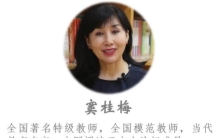 《窦桂梅:影响孩子一生的主题阅读》,窦桂梅阅读课堂