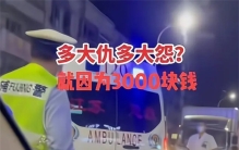 江苏男子捅死老板母子，疑因3000元工资行凶，为这点钱真不值得