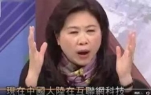 台湾人眼中的大陆竟然是世界第一，太牛逼了