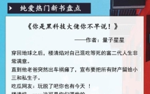 新完结沙雕纯爱文傲娇大佬从打脸到真香只需要一只脏脏猫即可