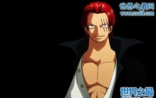 全面分析海贼王红发香克斯的能力，霸王色霸气和剑术