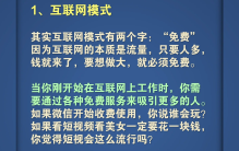 2023年最炙手可热的6种商业模式，引爆市场热潮