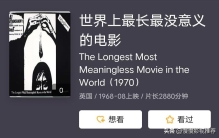 十部全球最长电影推荐！看完的都是狠人！