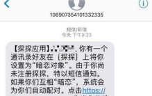 探探暗恋短信是真的吗，虽然是真的但却涉嫌侵权