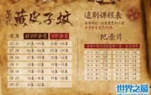 鬼吹灯第二部何时上映，只差两集就完结了还不快追